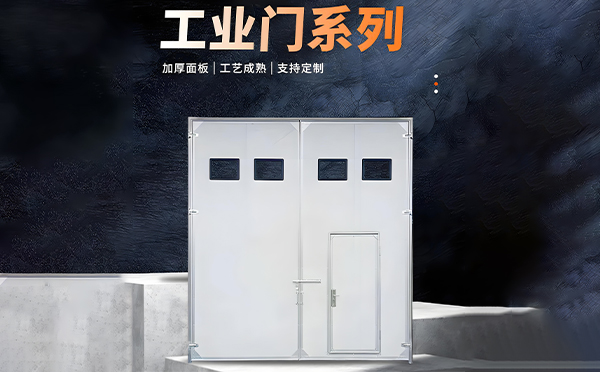 商州厂房保温门