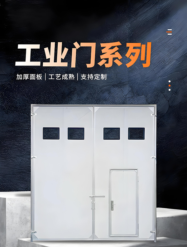 商州厂房保温门